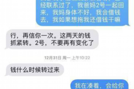 新抚债务清欠服务