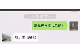 新抚融资清欠服务